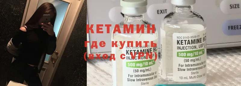 что такое наркотик  кракен ТОР  КЕТАМИН ketamine  Мамадыш 