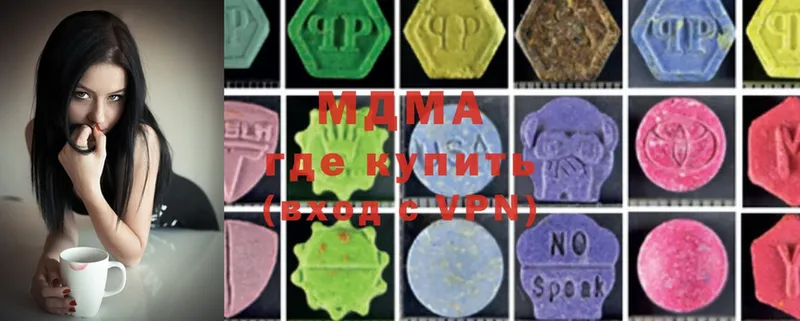 MDMA кристаллы  мега рабочий сайт  Мамадыш 