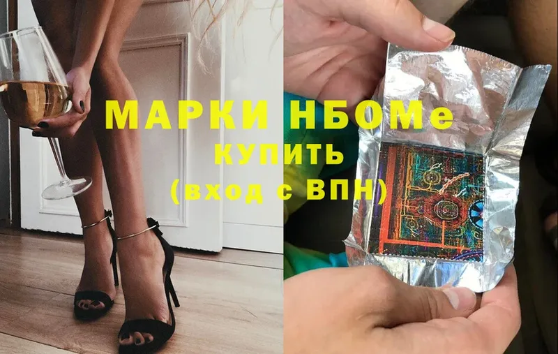 OMG ССЫЛКА  как найти закладки  Мамадыш  Марки 25I-NBOMe 1500мкг 